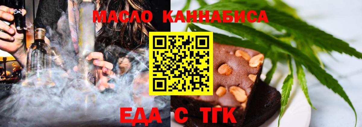 Canna-Cookies марихуана  Вход с VPN  Чайковский 