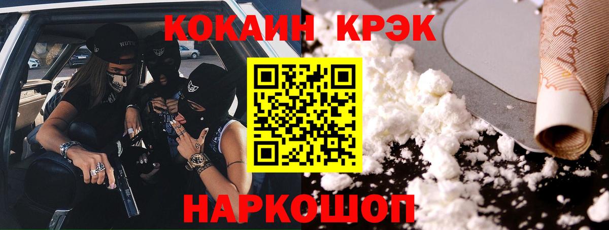 Чайковский  КОКАИН Колумбийский  Вход с VPN  КОКАИН Эквадор 
