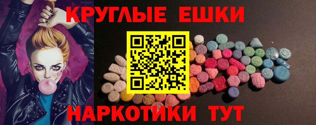 Экстази 300 mg  Ecstasy  Чайковский  Вход с VPN  Ecstasy mix 