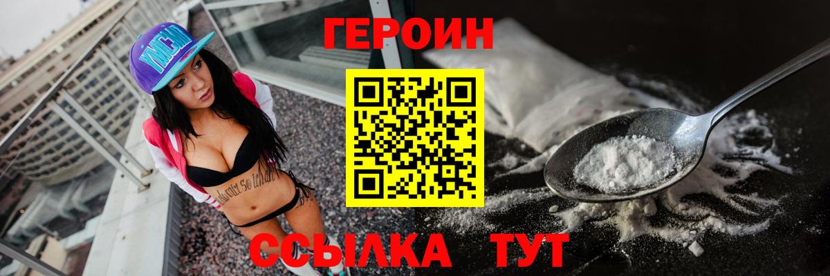 ГЕРОИН Афган Чайковский