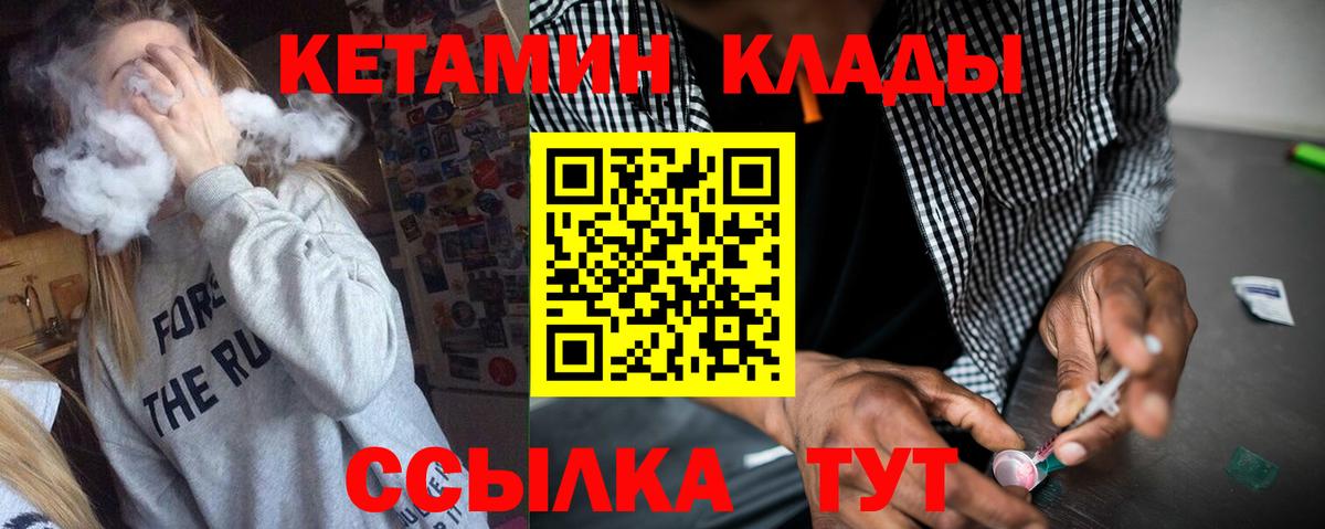Кетамин VHQ  Вход с VPN  darknet наркотические препараты  КЕТАМИН ketamine  Чайковский 
