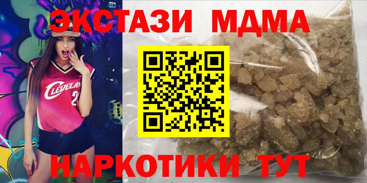 MDMA crystal Чайковский