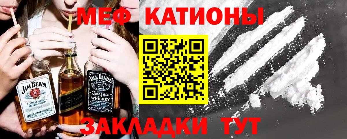 МЕФ кристаллы  Меф VHQ  Вход с VPN  МЕФ  Меф  Чайковский 