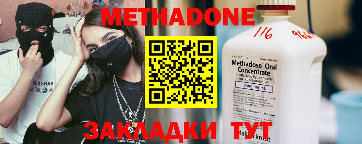 Чайковский  МЕТАДОН кристалл  Метадон кристалл  ссылка на мегу как войти  Вход с VPN 