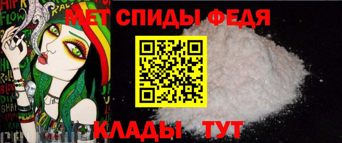 Первитин Methamphetamine  Вход с VPN  Первитин  Чайковский 