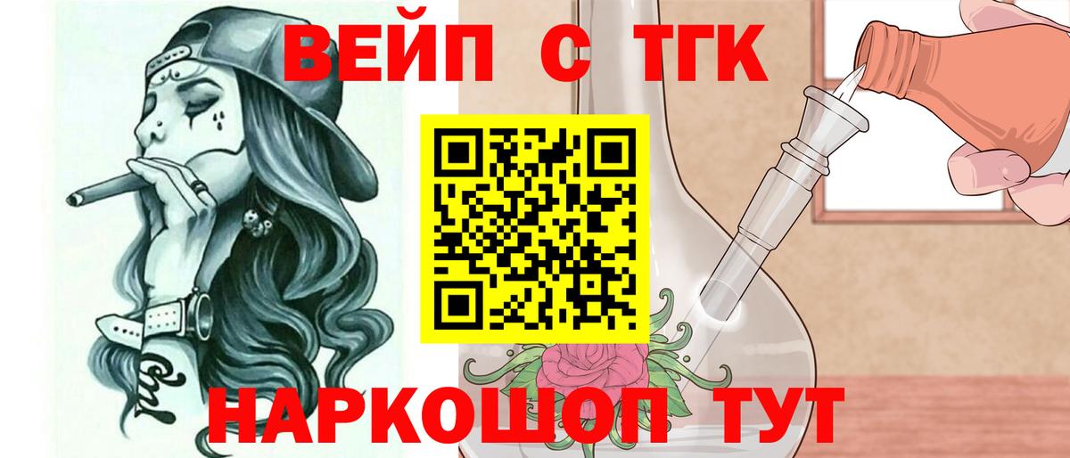 Дистиллят ТГК жижа  Вход с VPN  Чайковский 